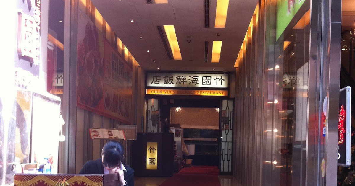 Chuk Yuen Seafood Restaurant, Restaurant in Hong Kong