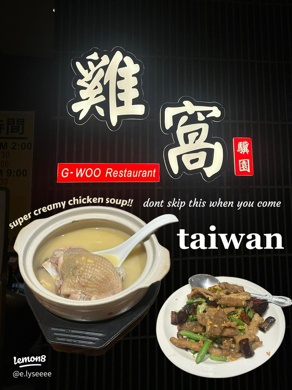 G-Woo Restaurant restaurant in Taipei, Taiwan