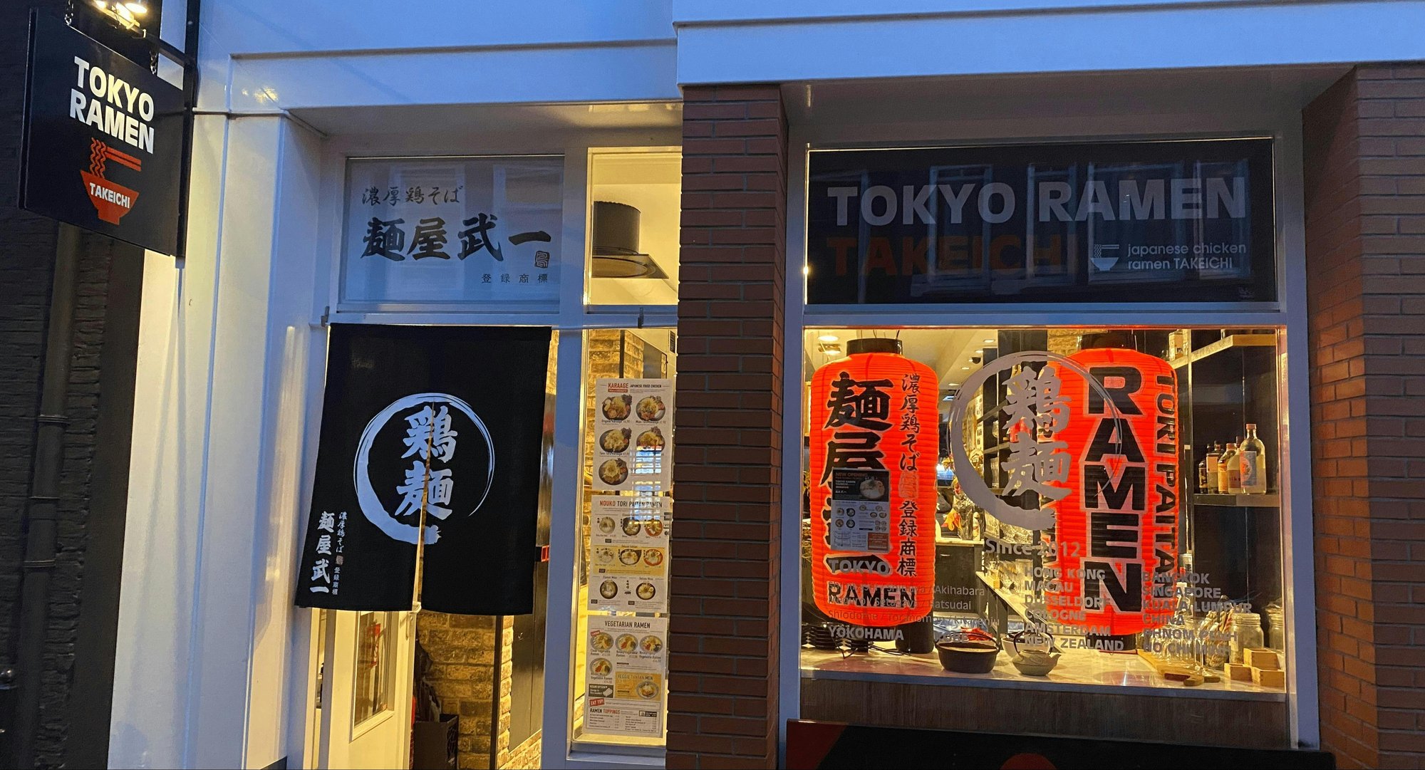 Tokyo Ramen Takeichi restaurant in Amsterdam, Netherlands