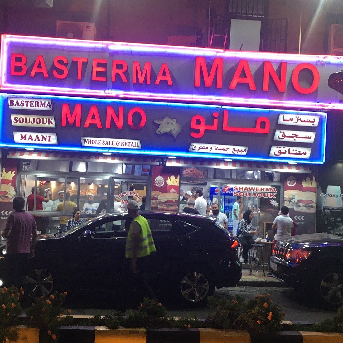 Basterma Mano, Restaurant in Beirut