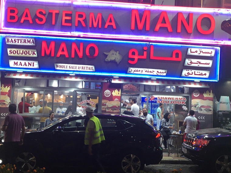 Basterma Mano, Beirut, Lebanon