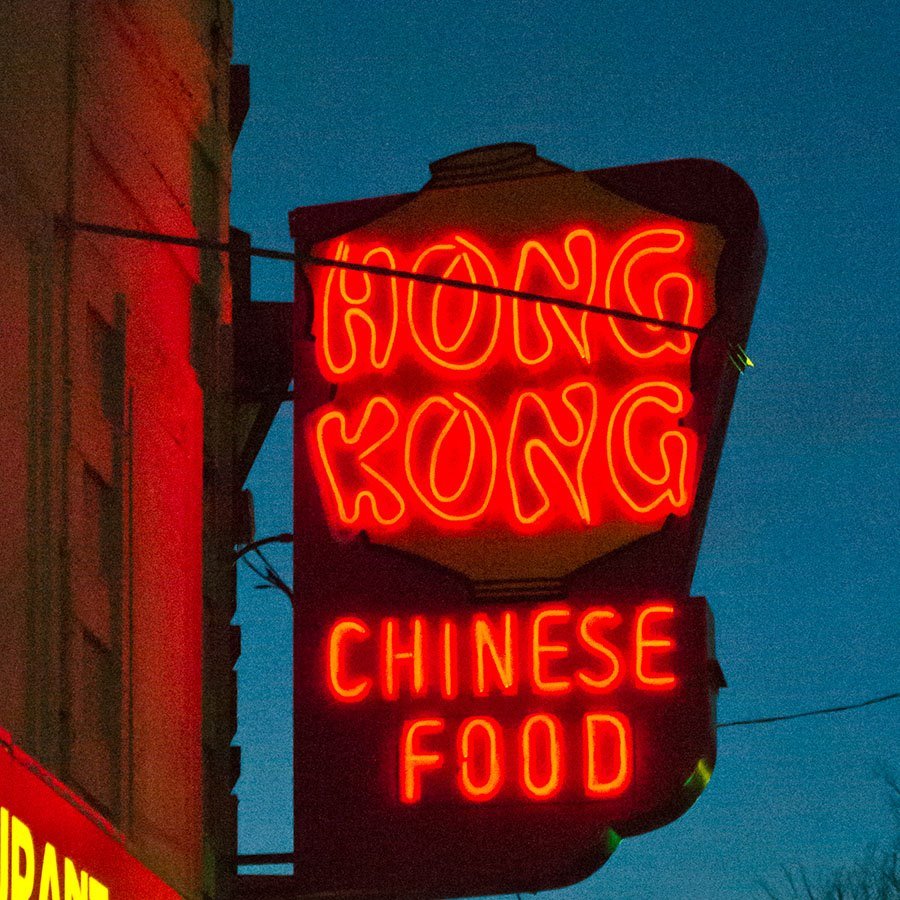 Hong Kong Restaurant (Harvard Square), Restaurant in Cambridge