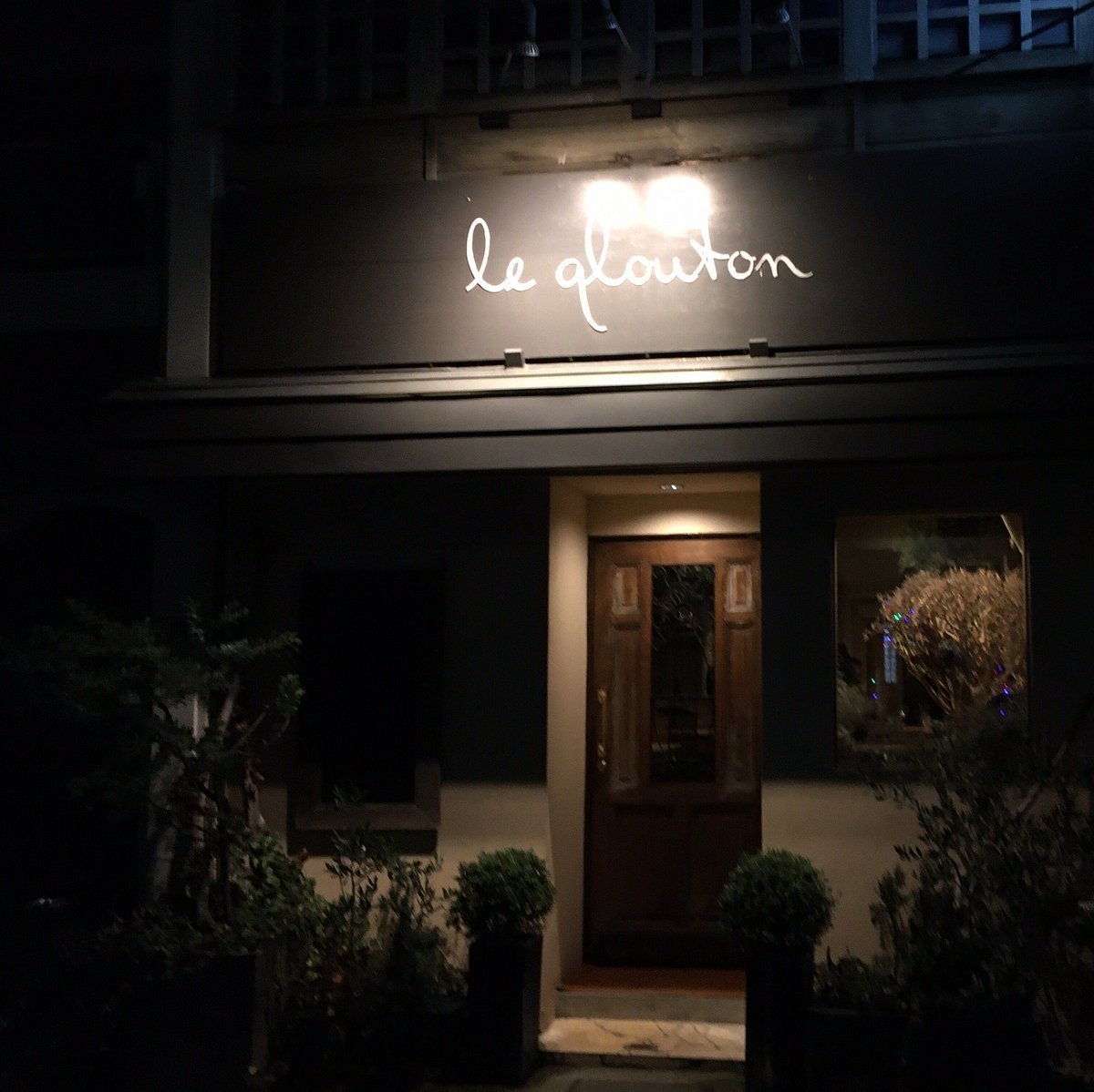 le glouton restaurant in Toyama, Japan