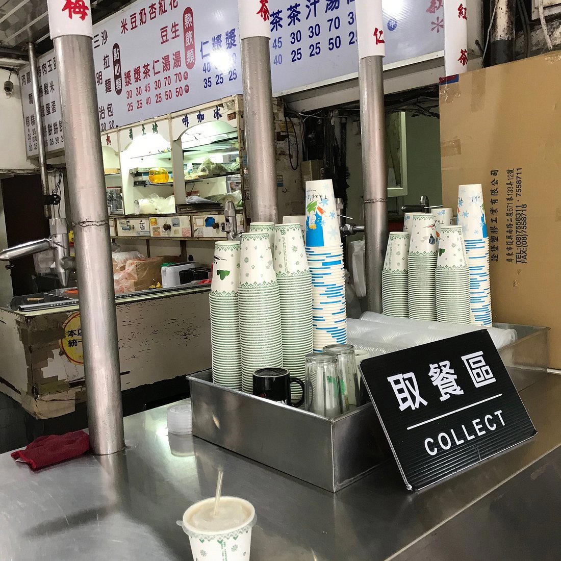 Miaokou Black Tea, Hualien, Taiwan