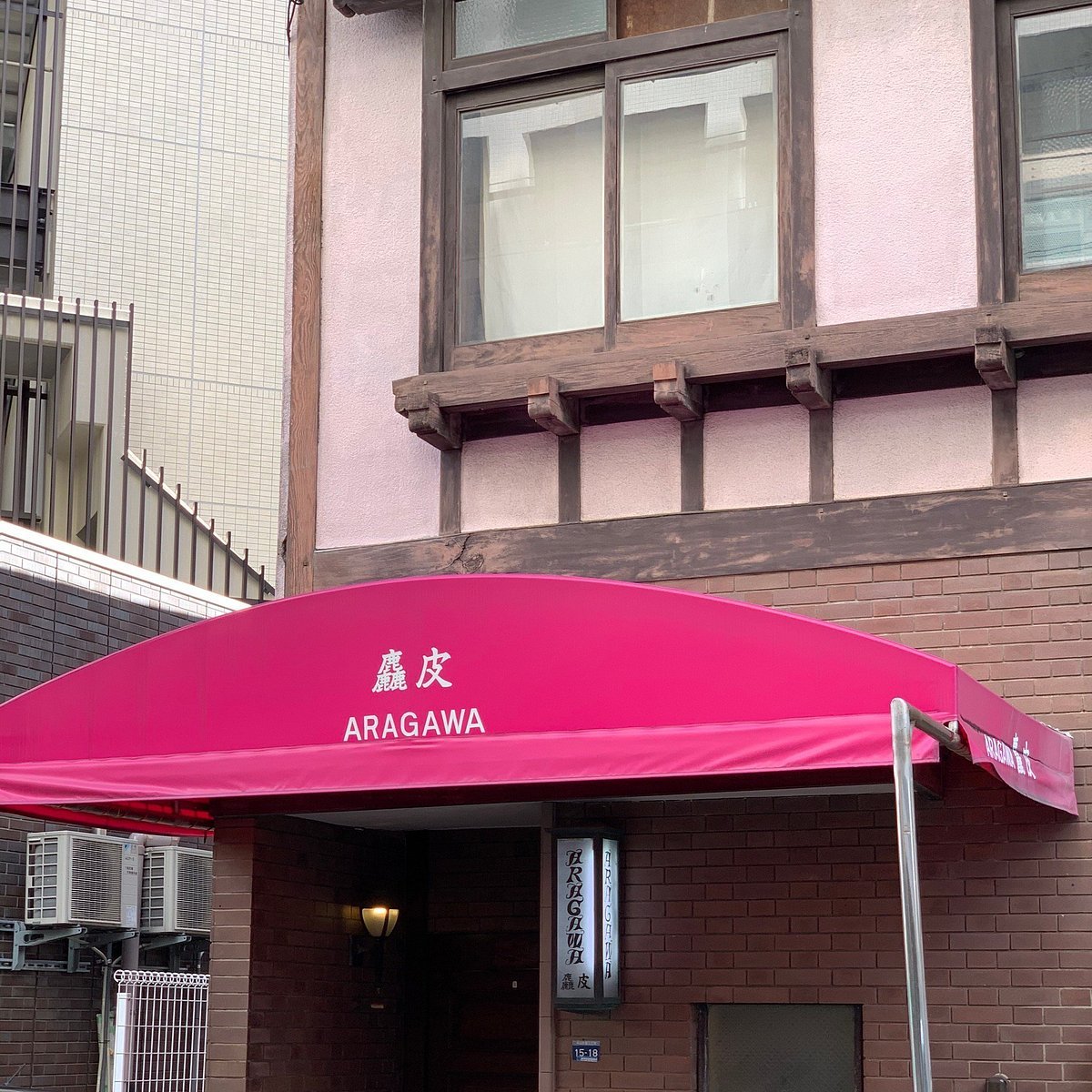Aragawa restaurant in Kobe, Japan