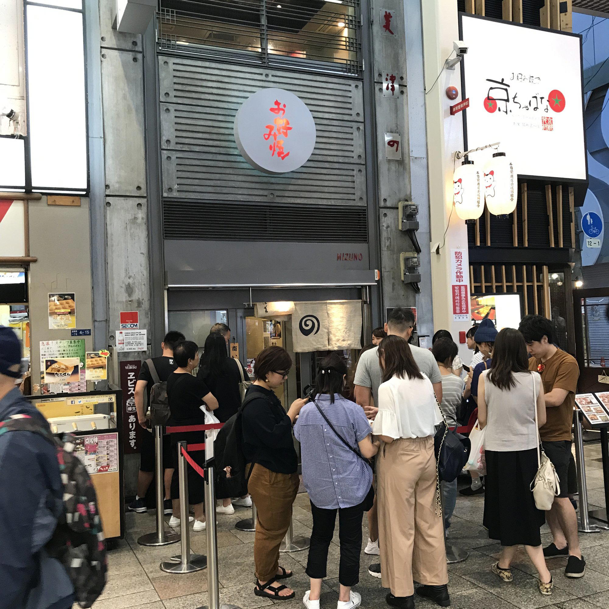 Mizuno (美津の) restaurant in Osaka, Japan