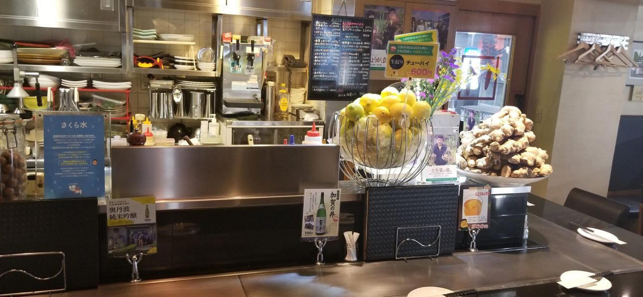 お好み・鉄板焼 堀川 restaurant in Osaka Shi, Japan