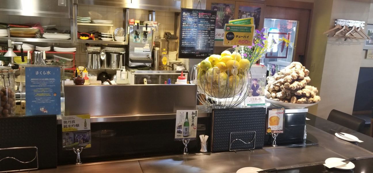 お好み・鉄板焼 堀川, Restaurant in Osaka Shi