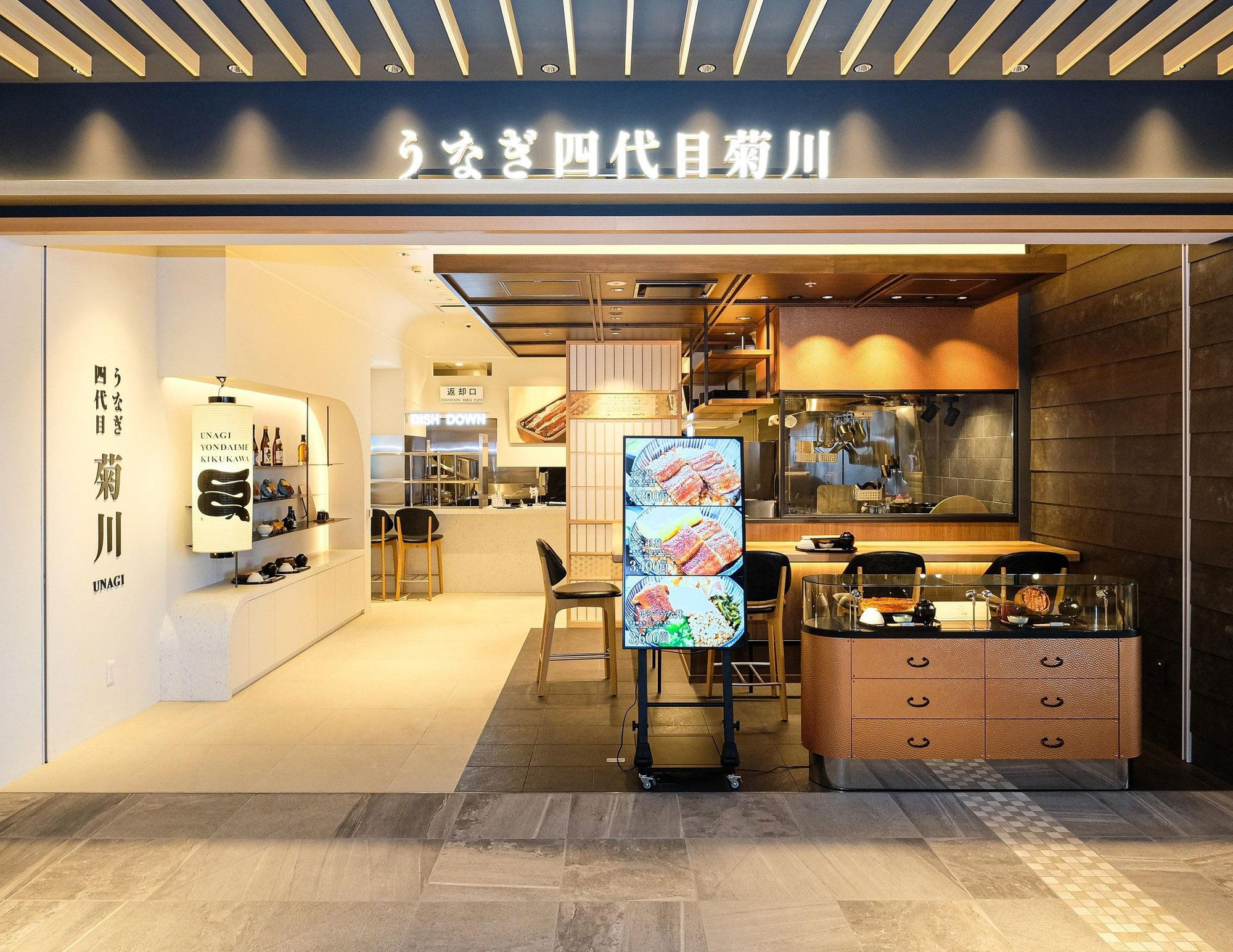 Kikukawa (うなぎ四代目菊川), Restaurant in Narita