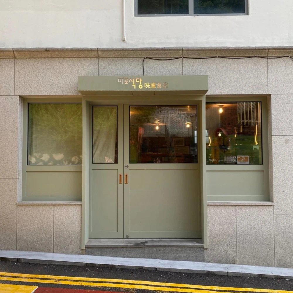 Miro Sikdang restaurant in Seoul, South Korea