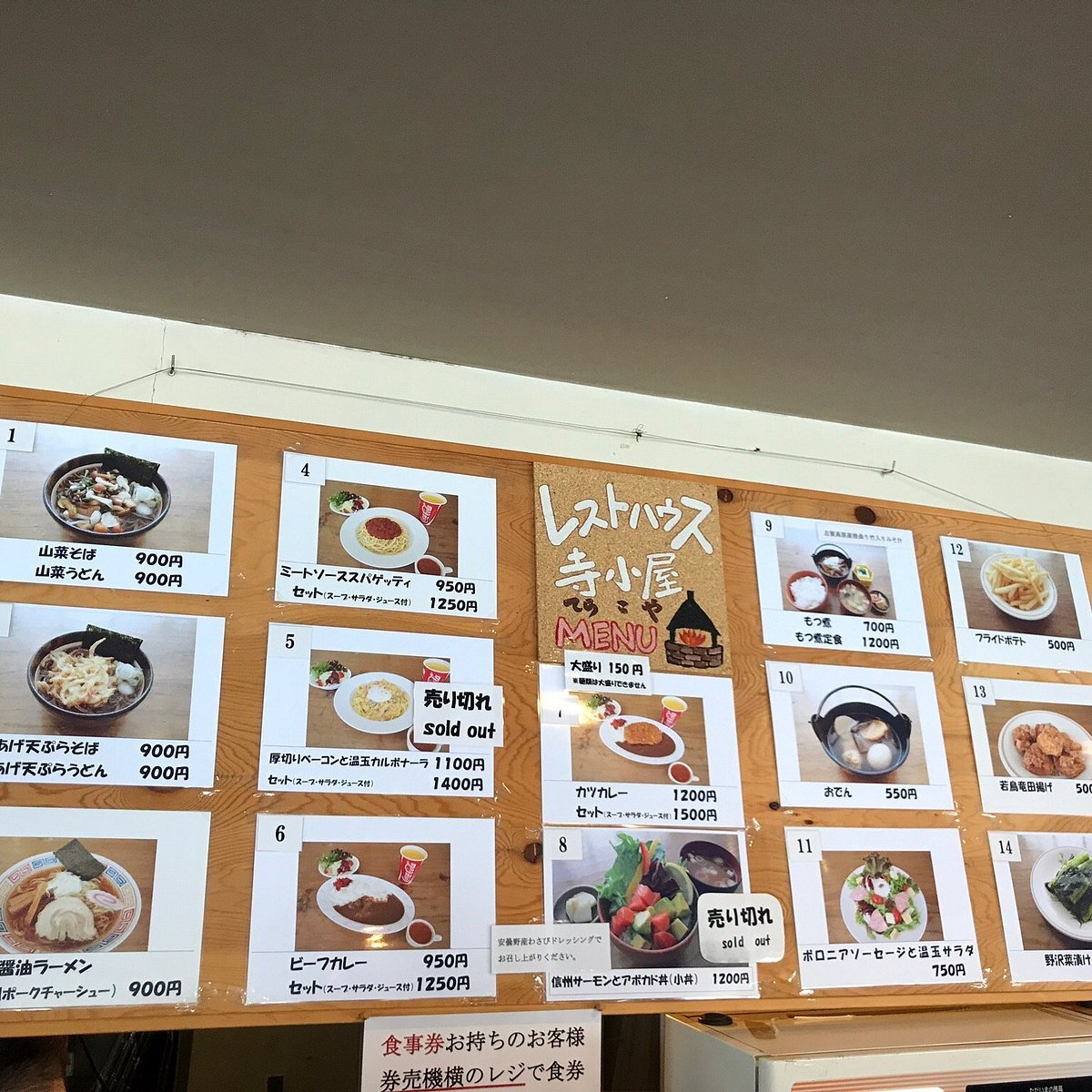 レストハウス寺子屋