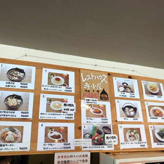 レストハウス寺子屋