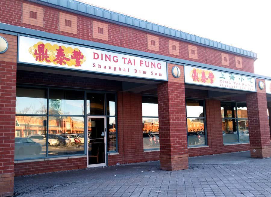 鼎泰丰 restaurant in Shanghai, China