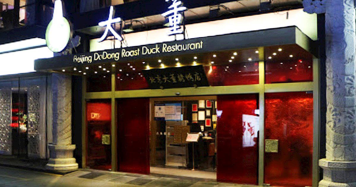 Beijing Da Dong restaurant in Beijing, China