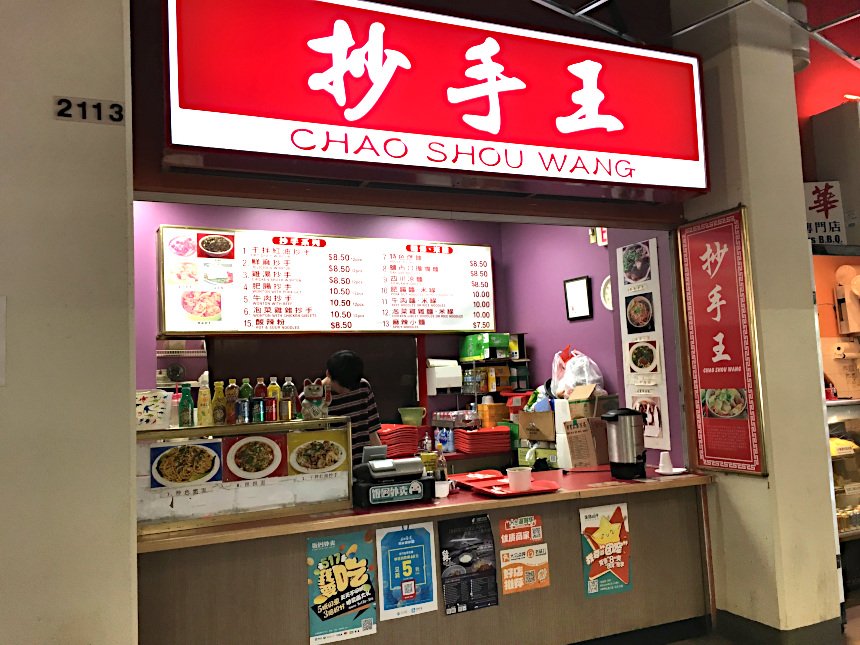 Chao Shou Wang