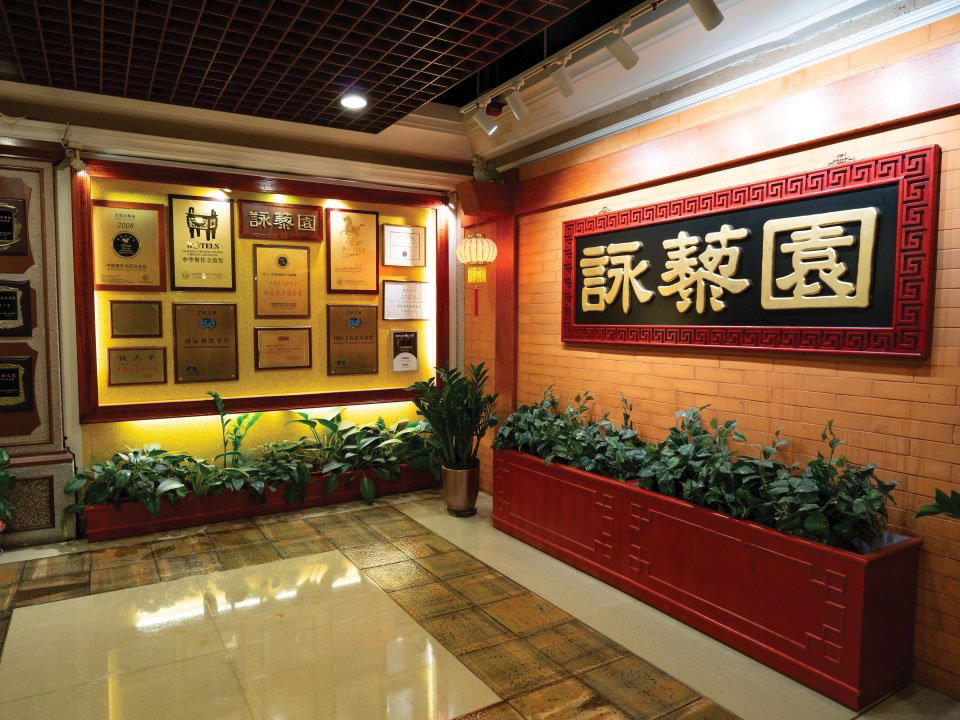 Wing Lei, Macau, Macau
