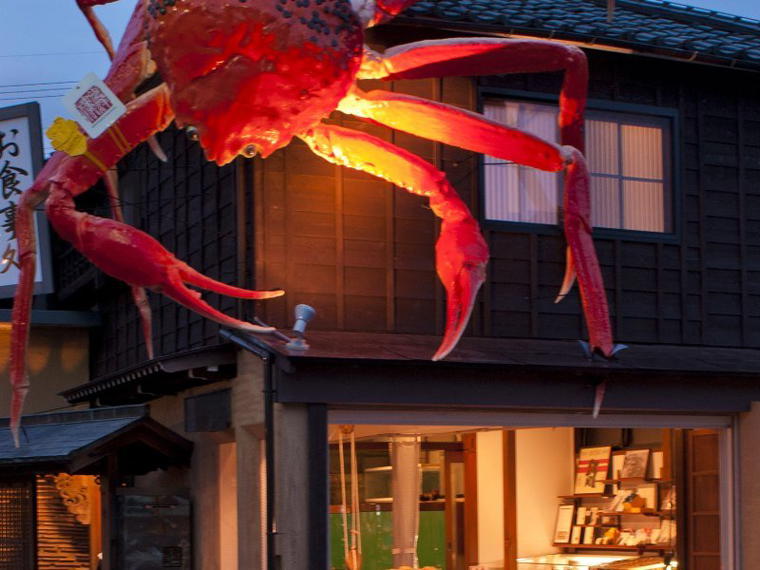 越前 蟹の坊, Sakai, Japan