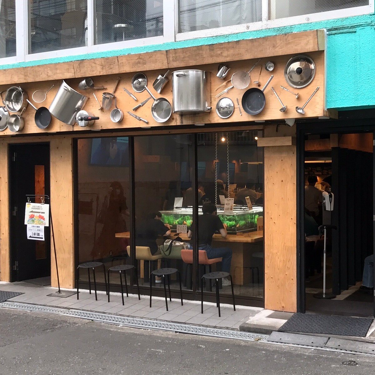 Human beings everybody noodles (人類みな麺類), Osaka, Japan