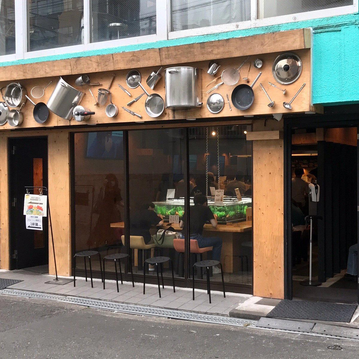 Human beings everybody noodles (人類みな麺類) restaurant in Osaka, Japan