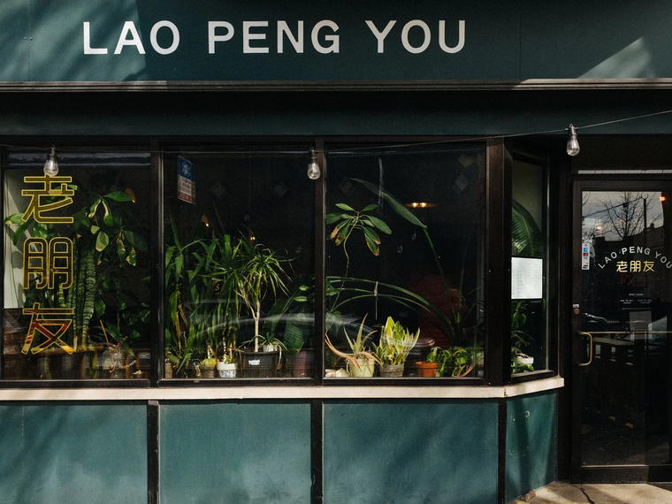 Lao Peng You, Chicago, United States