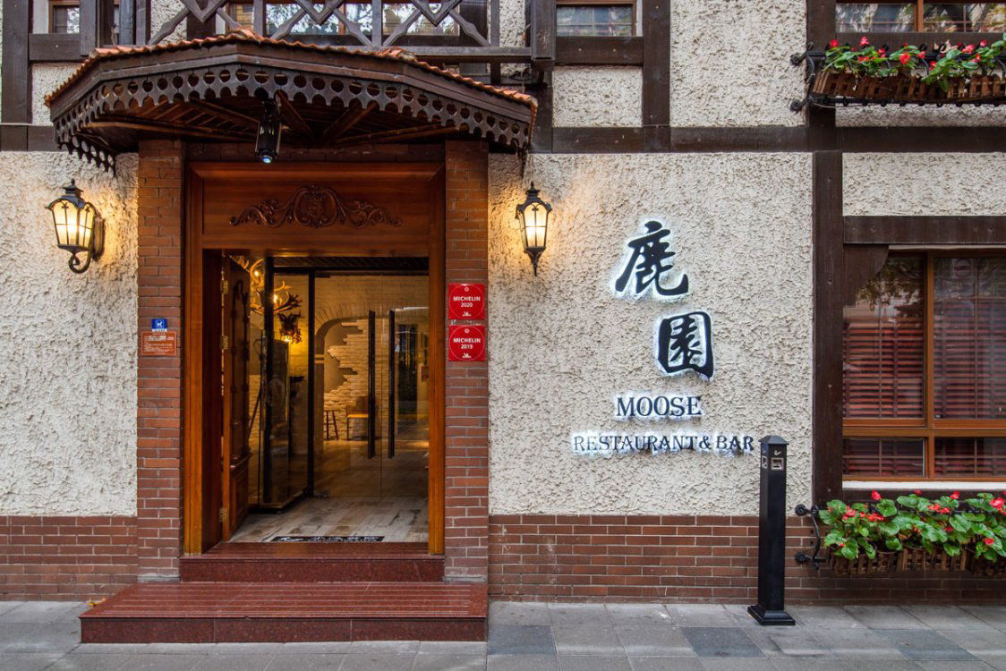 MOOSE, Restaurant in Shanghai