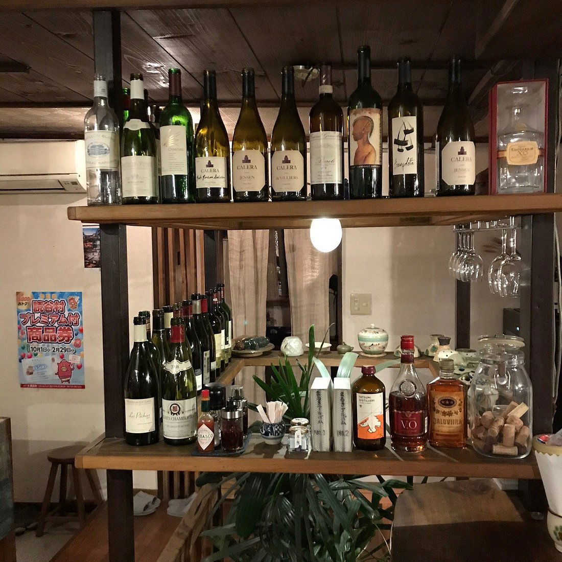 Maruki, Restaurant in Nakagami District