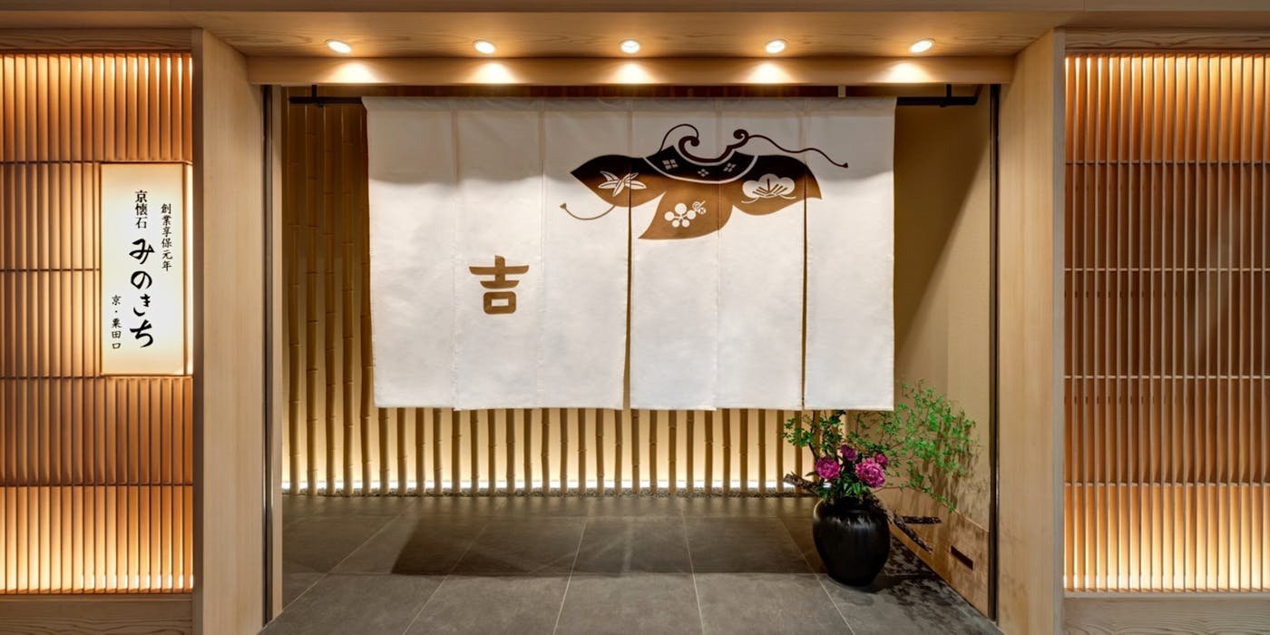 京懐石 みのきち restaurant in Tokyo, Japan