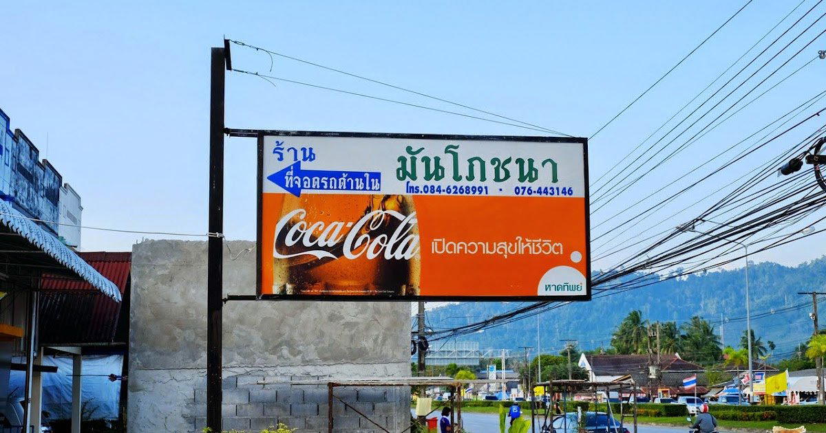Gop Phochana restaurant in Thai Mueang, Thailand
