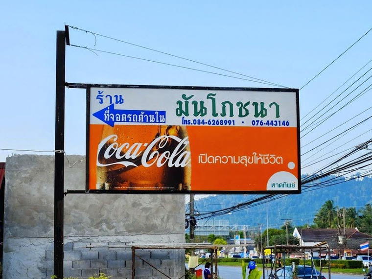 Gop Phochana, Thai Mueang, Thailand