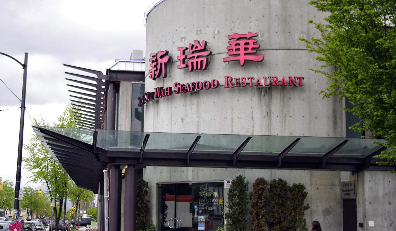 Sun Sui Wah Seafood Restaurant restaurant in Richmond, Canada