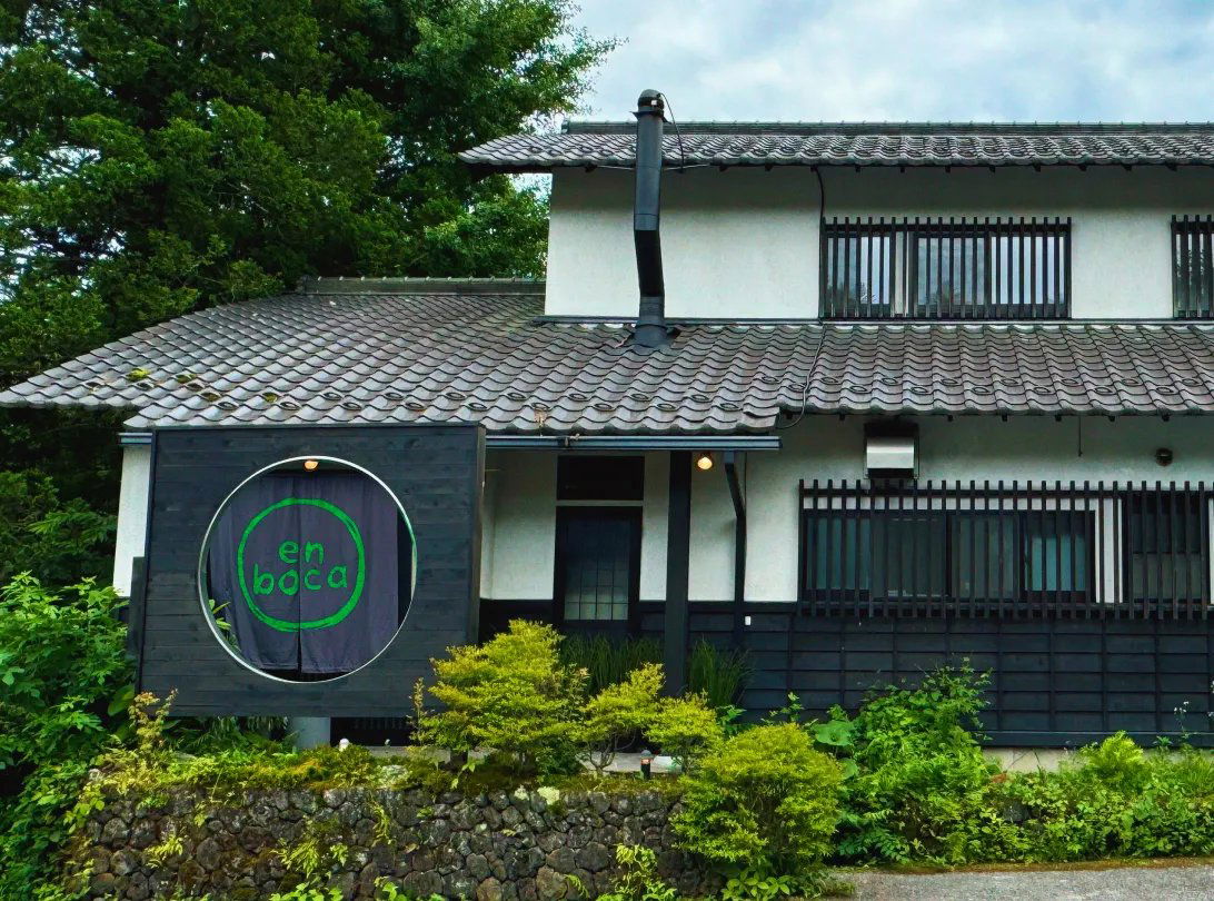 En Boca (エンボカ 京都), Restaurant in Kyoto