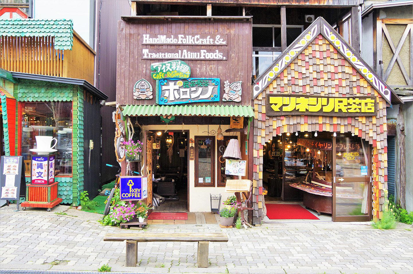 Coffee Shop Poronno, Hokkaido (Akan), Japan