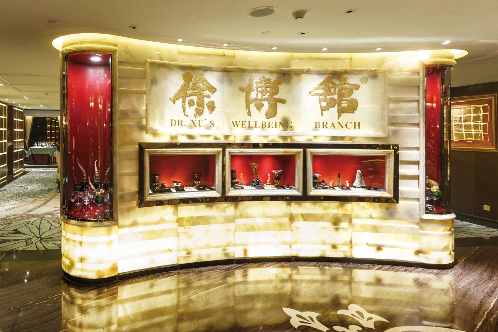 Dr. Xu's Wellbeing Branch (Tianhe) restaurant in Guangzhou, China