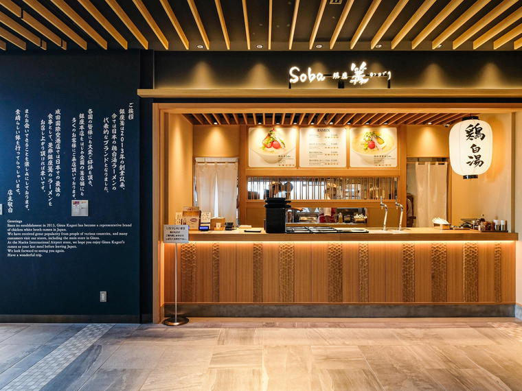 Ginza Kagari (銀座 篝), Narita, Japan