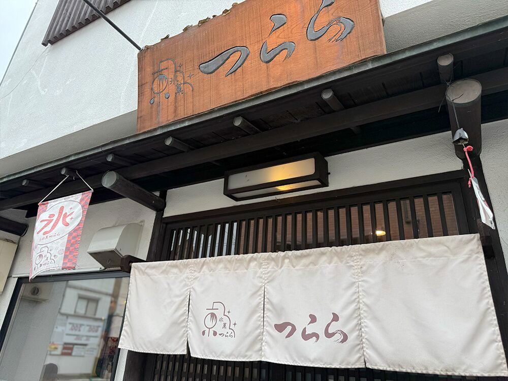 Kyoto Tsurara, Restaurant in Kyoto