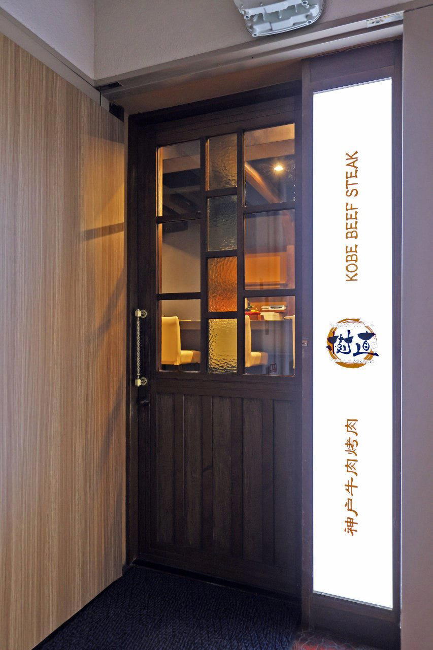 Kobe Beef Teppanyaki Restaurant Mikinao restaurant in Kobe, Japan
