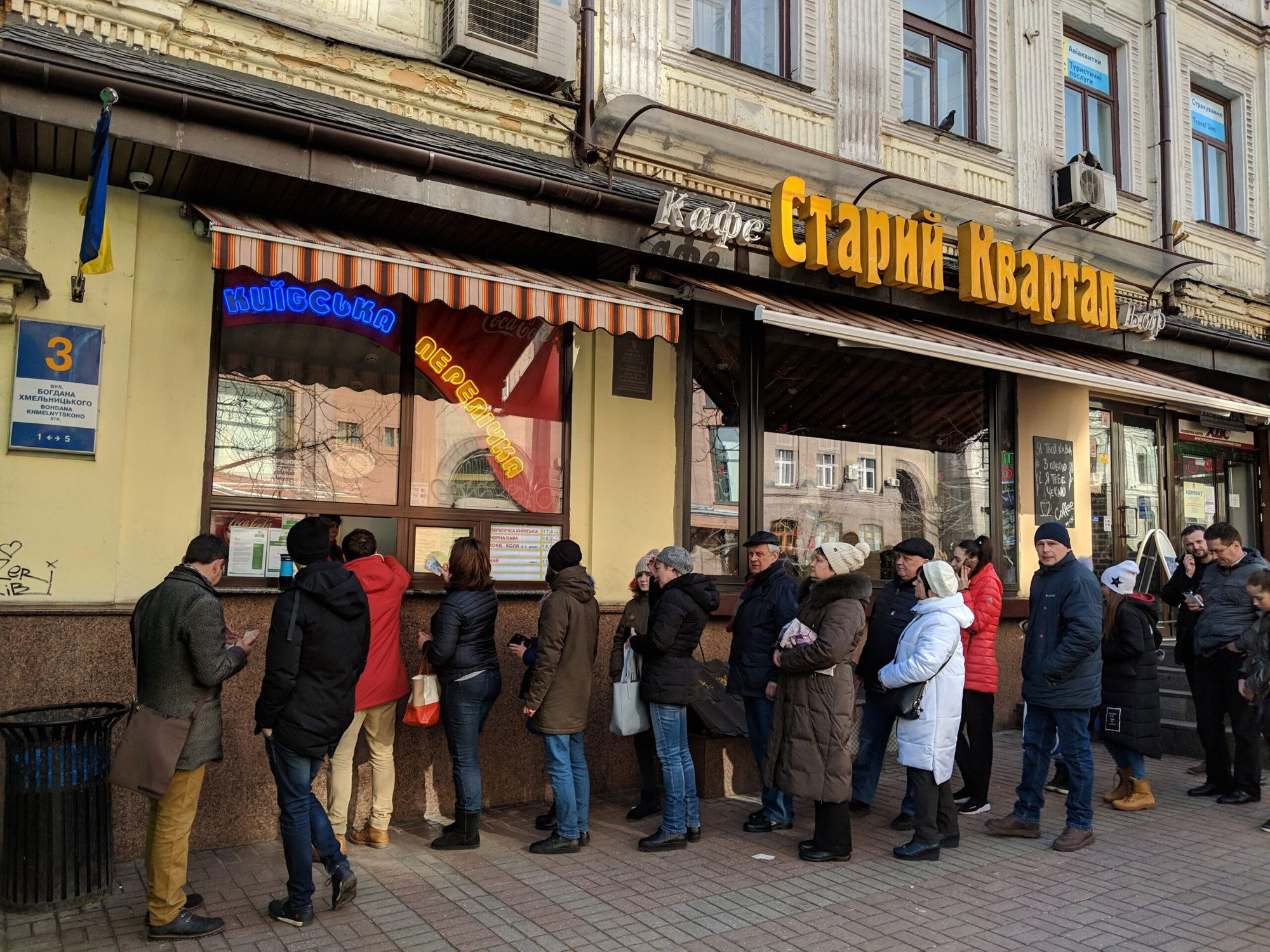 Kyivska perepichka, Restaurant in Kyiv