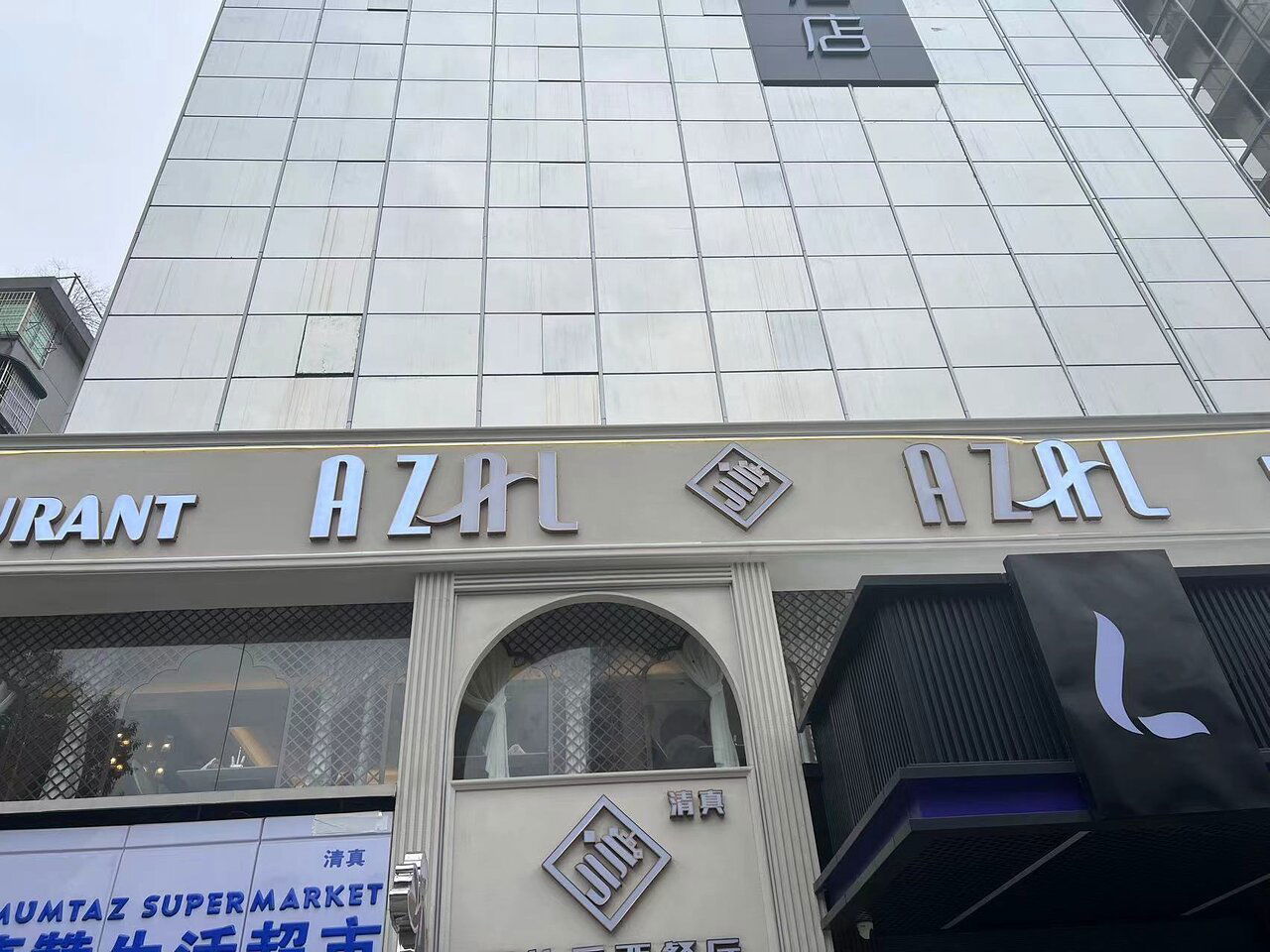 德利私厨, Restaurant in Guangzhou