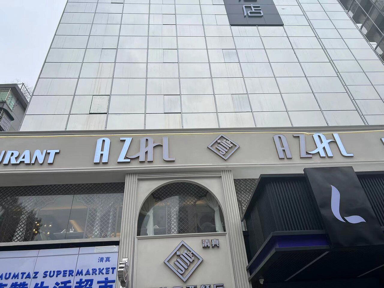德利私厨 restaurant in Guangzhou, China