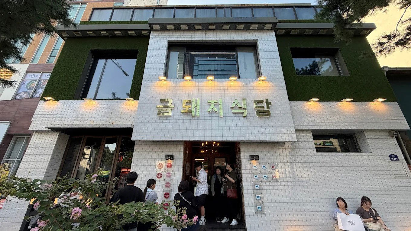 Geumdwaeji Sikdang, Restaurant in Singapore