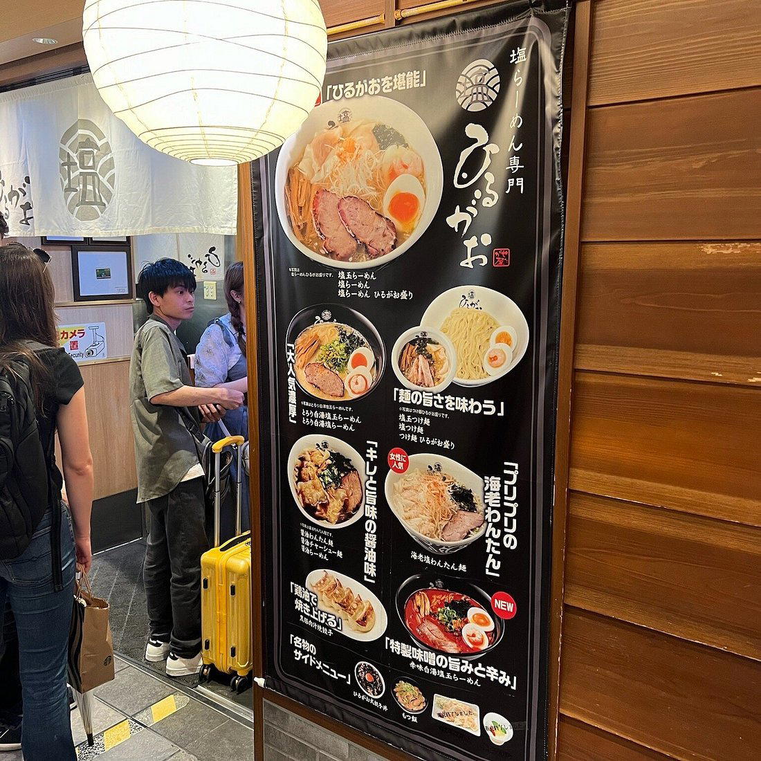 Hirugao (ひるがお) restaurant in Tokyo, Japan