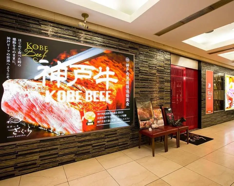 Kobe Beef Sakura Osaka Shochikuza Store, Restaurant in Osaka Shi