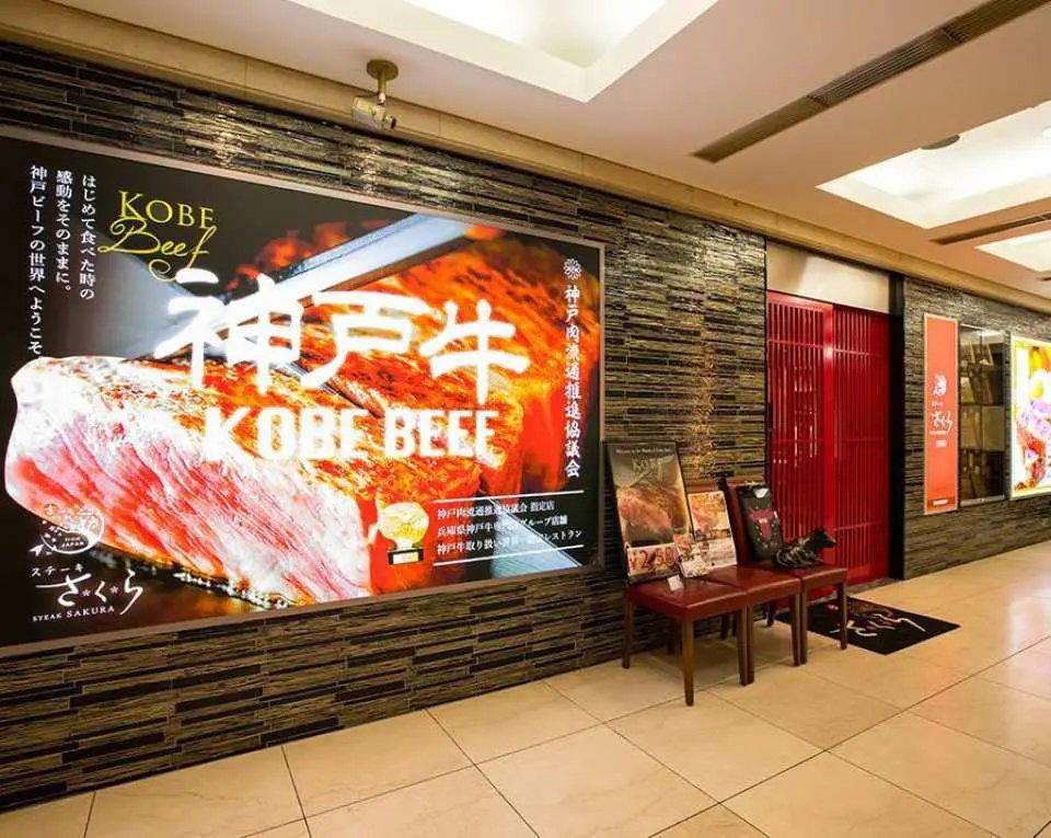Kobe Beef Sakura Osaka Shochikuza Store restaurant in Osaka Shi, Japan