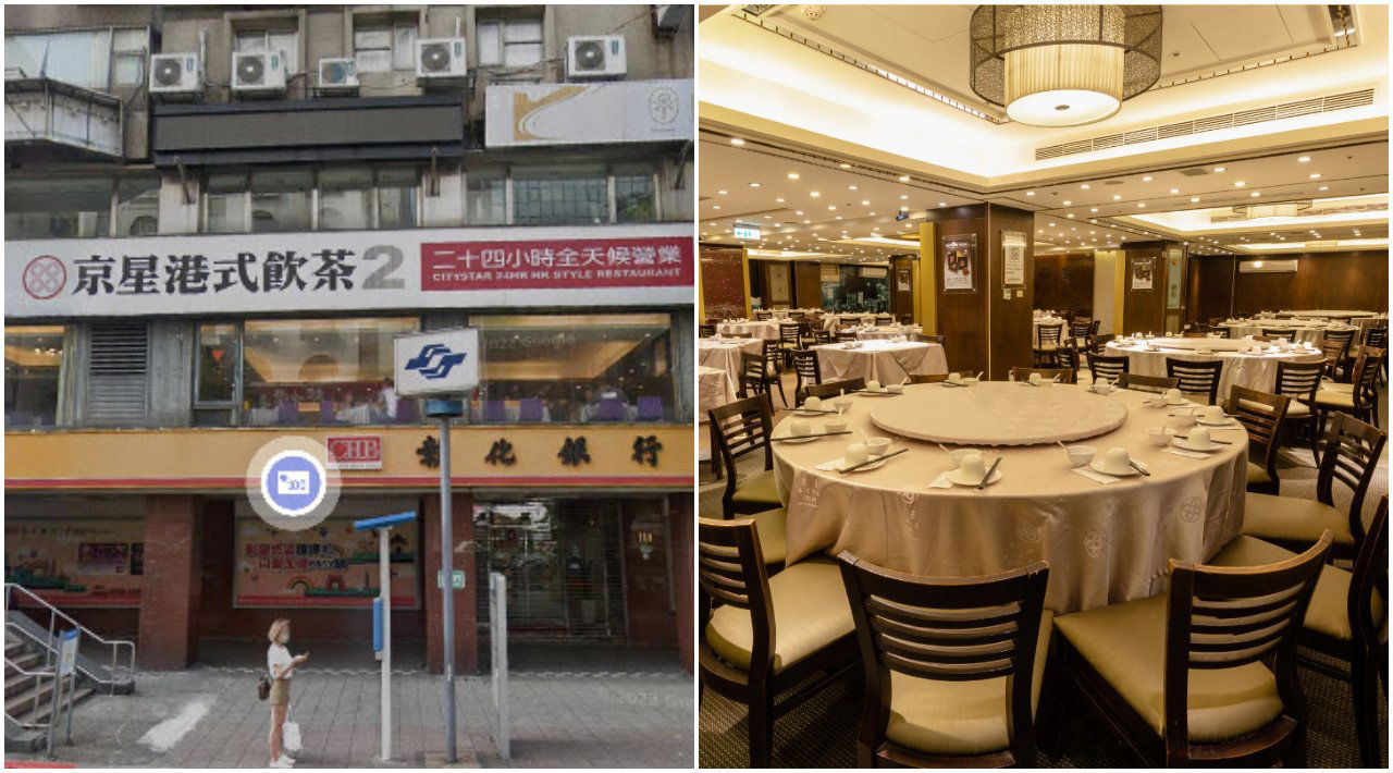 京星港式飲茶二, Restaurant in Taipei