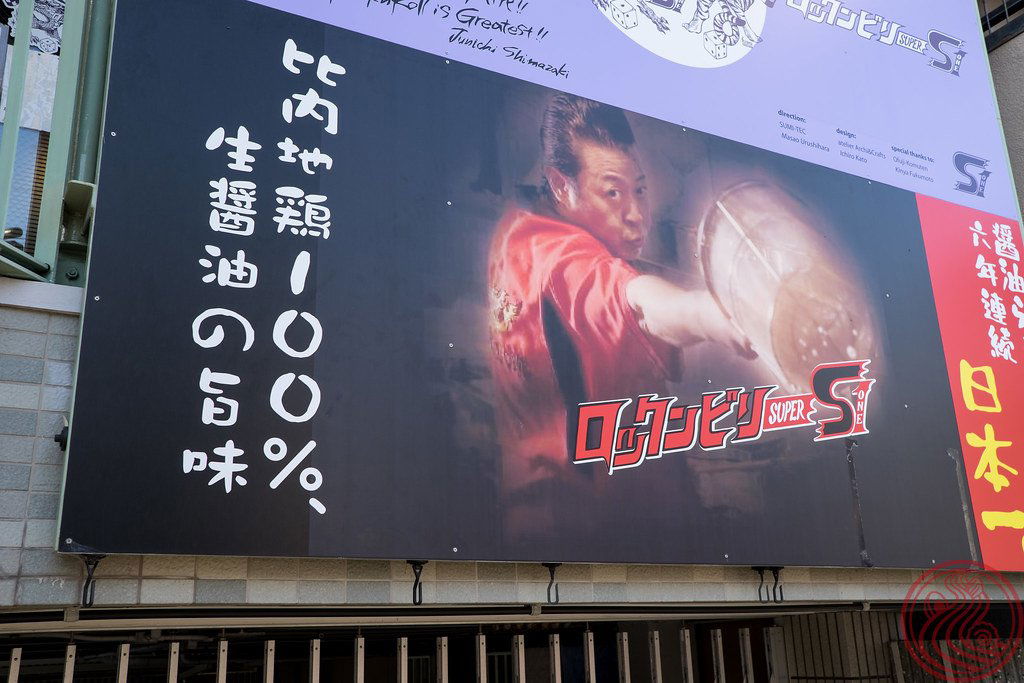 Rock ‘n Billy Super 1 (Hyogo), Restaurant in Hyogo
