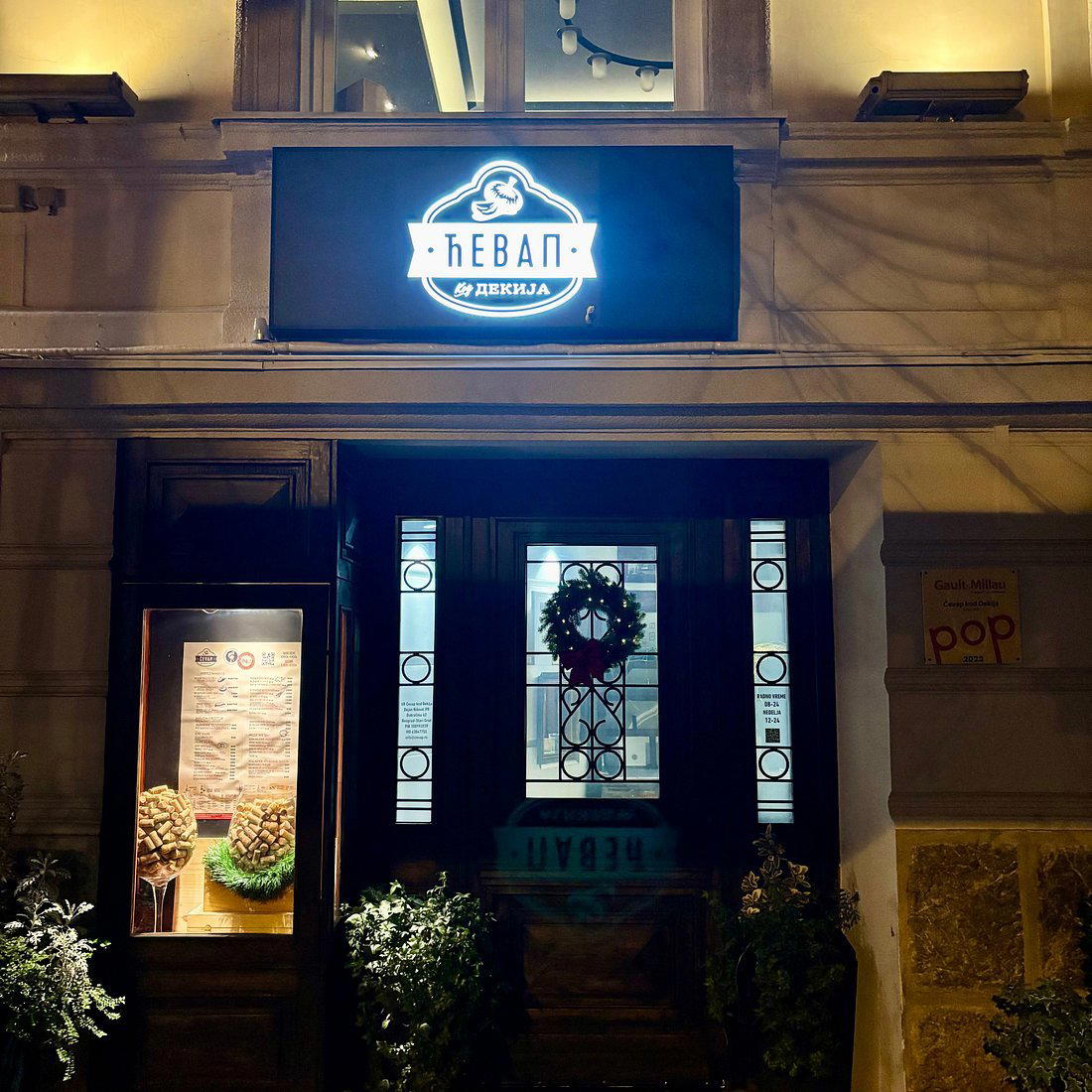 Ćevap kod Dekija restaurant in Belgrade, Serbia
