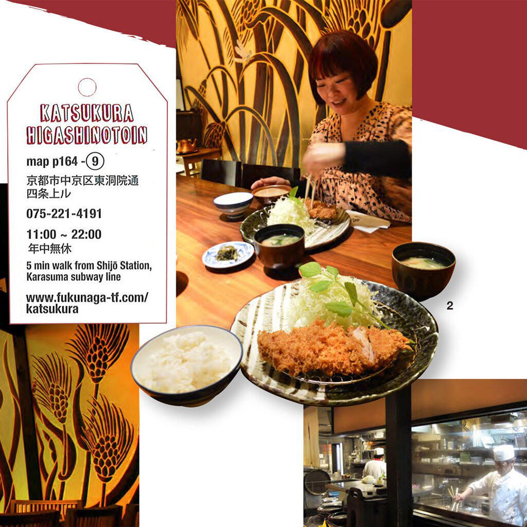 Katsukura (かつくら 四条東洞院店) restaurant in Kyoto, Japan