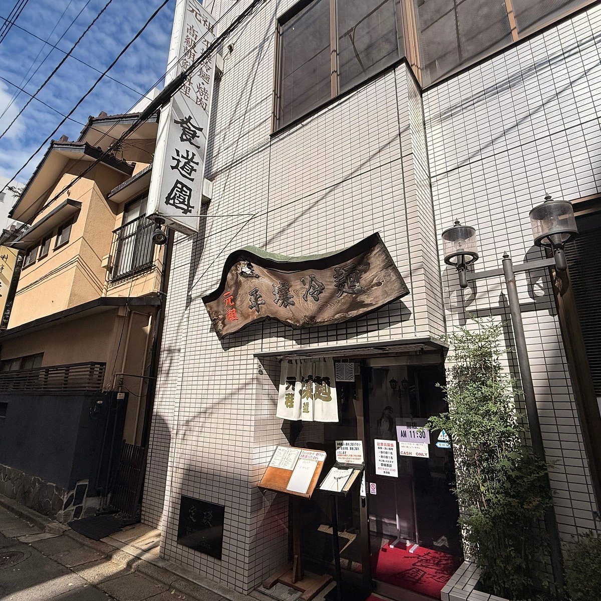 Shokudoen, Morioka, Japan