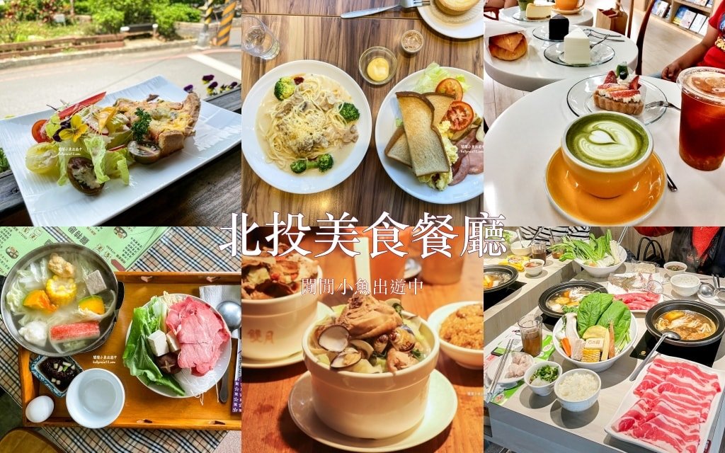 The Restaurant, Beitou, Taiwan