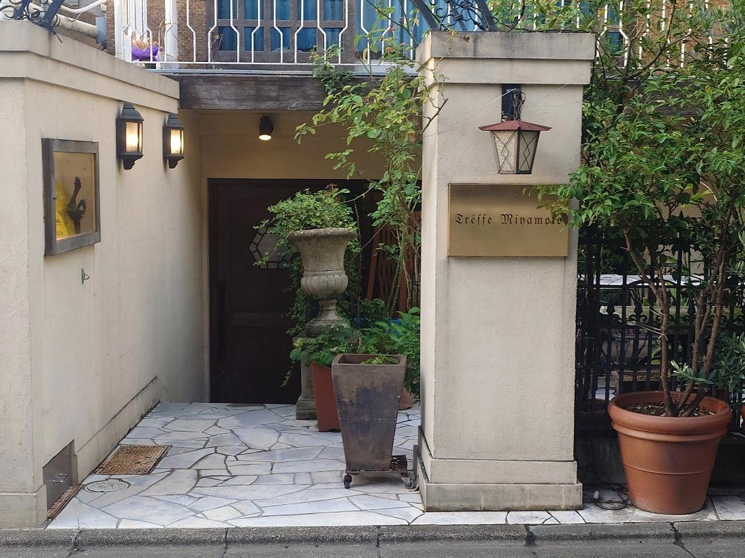 トレフ ミヤモト restaurant in Tokyo, Japan